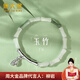 周大金 CHOW TAI KING輕奢清風(fēng)嘆手鏈女生高端和田玉手串生日七夕情人節禮物送女友老婆 玉竹靈手鏈+甄選禮盒