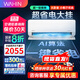 華凌空調(diào)大2匹掛機【家電補貼20%】超省電大風(fēng)量急速冷暖智能操控高溫智清潔一鍵防直吹節(jié)能變頻空調(diào)扇 大2匹 一級能效 【大掛】超省電MAX