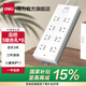得力（deli） 插座新國(guó)標(biāo)接線板防觸電總控開關(guān)插座/插排/插線板/插板/拖線板安全插座 【店長(zhǎng)性價(jià)比推薦】8位總控 3米