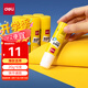 得力（deli）【超級(jí)爆款】20g高粘度PVP固體膠水 無(wú)甲醛快干耐用膠棒 強(qiáng)力粘接 學(xué)生文具 6支裝 辦公用品 6371