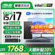 華碩（ASUS）【14代酷睿i7】臺式電腦主機臺式機獨顯商用辦公家用游戲電腦全套 四：酷睿i7丨16G丨1T丨4G超清獨顯 全套配齊丨電腦主機+超清護眼屏