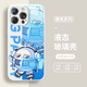 蛋仔派對蘋果16promax手機殼iphone15pro適用14/13蛋小藍(lán)xsmax小 [玻璃殼-古董白]-蛋小藍(lán)QY00674 其它型號聯(lián)系客服備注