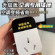 穩壓器全自動(dòng)220v家用10000w智能空調變頻器升級版節能省電修復穩點(diǎn)電壓多功能插座 智能16A【空調】