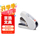 MAX美克司HD-10FL3K平腳省力訂書機 學生辦公小型訂書器帶起釘器可訂2~32頁 適配No.10釘 白色