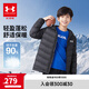 安德瑪（Under Armour）【熱力羽絨】男女童輕薄羽絨服連帽柔軟保暖中大童外套244106158 黑色 140