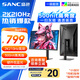 SANC盛色27英寸2K210Hz電競(jìng)顯示器FastIPS硬件低藍(lán)光IGZO氧化物技術(shù)10Bit 500nit高亮屏幕G72Max增強(qiáng)版