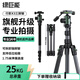 綠巨能（llano）行影X3相機(jī)三腳架支架專業(yè)級(jí)單反微單攝影機(jī)手機(jī)獨(dú)腳架富士索尼云臺(tái)防抖拍攝錄制直播戶外鋁合金 1.75米【球形阻尼雙云臺(tái)】易攜帶-贈(zèng)收納袋