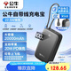公牛（BULL）[3C認(rèn)證]自帶線充電寶20000毫安時(shí) 20W/22.5W快充移動(dòng)電源 適用于蘋果華為小米等可上飛機(jī) 卵石灰