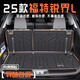 閃羽25款福特銳界L專(zhuān)用TPE后備箱墊汽裝飾用品改裝配件大全尾箱墊適用 后備箱墊+靠背墊+收納板 23-25款福特銳界l
