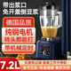 方の廚破壁機(jī)豆?jié){機(jī)商用早餐店現(xiàn)磨無渣免過濾大功率大容量多功能料理機(jī)打漿碎冰沙冰機(jī) 7升 單杯套餐(無加熱)【順豐包郵】