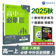 2026高中必刷題 高一上 歷史 必修 上冊(cè) 人教版 教材同步練習(xí)冊(cè) 理想樹圖書