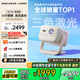 堅果投影（JMGO）N1 Air高亮版 純?nèi)す庠婆_投影儀家用超高清投影機 家庭影院 (畫質(zhì)升級 32G大內(nèi)存)國家補貼20%