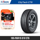 北歐維京輪胎195/65R15 91V CT6適配大眾朗逸福特?？怂固锟_拉鈴木