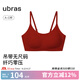 ubras無尺碼云感托無痕透氣細(xì)肩帶內(nèi)衣女吊帶文胸罩粉底液 絲絨紅色 均碼 -常規(guī)版A-C杯（90-130斤）