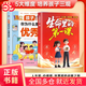【當當正版】生命里的第一課 孩子你為什么要優(yōu)秀 培養(yǎng)孩子的人生觀價值觀世界觀指引人生方向中小學生課外閱讀書籍每一次成長都始于最初的一課兒童成長教育書籍 【單本】生命里的第一課