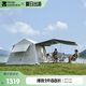 牧高笛（MOBIGARDEN）假日山居5.9帳篷 戶外露營(yíng)自動(dòng)速開黑膠帳篷 NX23661011 晨霧白