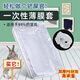 怪獸盒子寵物兔籠底盤(pán)薄膜套一次性塑料薄膜墊兔子荷蘭豬廁所用品 大號拉伸長(cháng)度122cm約50個(gè)
