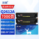 迅想Q2612A硒鼓2支 適用惠普HP1020 M1005硒鼓1020PLUS 1010 1015 1018墨盒M1319f 佳能LBP2900+打印機(jī)碳粉盒