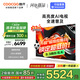 酷開創(chuàng)維90K3 Pro節(jié)能款 90英寸 二級(jí)能效 288Hz超高刷 以舊換新補(bǔ)貼85英寸 deepseek大屏90P3E Max