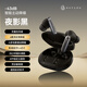 嘿嘍Mori Pro藍(lán)牙耳機(jī) 無(wú)線 降噪 入耳式 運(yùn)動(dòng) 游戲 43dB 抗風(fēng)噪 夜影黑
