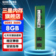 三星 SAMSUNG 臺(tái)式機(jī)內(nèi)存條 8G DDR5 5600頻率