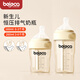 貝樂(lè)嘉（Beleca）初生兒奶瓶嬰兒喝奶防脹氣PPSU耐摔0-3-6個(gè)月仿母乳新生兒奶瓶 米色 160ml +260ml（無(wú)禮盒）