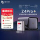 極空間私有云Z4Pro+ 16G版 16T四盤位Nas智能家庭娛樂企業(yè)辦公網(wǎng)絡(luò)存儲服務(wù)器(搭配2塊希捷酷狼 8TB硬盤)
