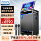 飛利浦SD659家庭ktv音響套裝便攜式移動(dòng)視頻k歌卡拉OK點(diǎn)歌一體機(jī)家用戶外廣場(chǎng)舞音響帶顯示屏唱歌音箱