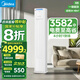 美的酷省電柜機新一級能效升級PRO變頻冷暖3匹空調(diào)立式客廳APP智控除濕 家電國家政府補貼20% 以舊換新 大3匹 一級能效 酷省電PRO