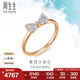 周生生七夕禮物 鉆石戒指炫幻蝴蝶結(jié)少心18K玫瑰色彩金93032R定價(jià) 11圈