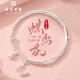 北京黃金交易中心有限公司足銀999浪漫繁花蝴蝶銀手鐲蝶戀花純銀鐲子約25g
