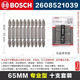 博世（BOSCH）雙頭十字螺絲批頭 起子頭電動螺絲刀批頭風批嘴帶磁性加長批咀PH2 銀色65mm【十支裝】