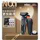 博朗（BRAUN）朱一龍同款剃須刀電動(dòng)5系禮盒款往復(fù)式刮胡刀禮盒男士送男朋友生日禮物送男友七夕情人節(jié)禮物