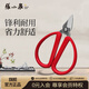 張小泉家用剪刀NS-3