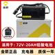 金箭電動(dòng)車(chē)充電器原裝全新正品48V60V72V/20AH新國標電瓶車(chē)充電器 72V-20AH【新國標插頭】