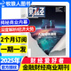 【正版包郵】財(cái)經(jīng)雜志2025年8月第17期新【全年/半年/2個(gè)月訂閱】經(jīng)濟(jì)之城/反內(nèi)卷/AI智能體涌現(xiàn)/港股何以東升/審視汽車價(jià)格戰(zhàn)/關(guān)稅博弈商業(yè)管理類財(cái)經(jīng)天下周刊非過刊 期發(fā)【2個(gè)月訂閱】25年8/