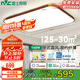 雷士照明（NVC）LED新中式吸頂燈簡約客廳燈臥室木藝燈Ra98智能全光譜140w包安裝