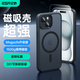 億色（ESR）適用蘋果15plus手機(jī)殼iphone15plus保護(hù)套磁吸殼硅膠軟邊超薄磨砂氣囊防摔鏡頭全包男女半透黑