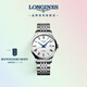 浪琴（LONGINES）彭于晏推薦 開(kāi)創(chuàng)者系列 機(jī)械鋼帶男表 情侶對(duì)表L28204116