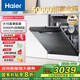 海爾（Haier）【W(wǎng)30Pro】雙微蒸汽洗嵌入式家用洗碗機(jī)大16套容量一級(jí)水效雙80℃消殺分區(qū)洗一級(jí)水效智能開(kāi)門烘干 【六星消殺】EYBW164286GGU1銀河灰彩板