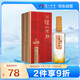瀘州老窖 金色未來 瀘州陳曲 濃香型 白酒 52度 500ml 單瓶裝