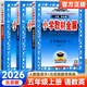 【北京專版】2026小學(xué)教材全解全練五年級上下冊語文數(shù)學(xué)英語人教部編版北京版5年級課本同步講解金星系列 【3本】全解5上語數(shù)英 北京版