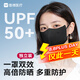 維德（WELLDAY）3D立體防曬口罩UPF50+ 男女黑色口罩防沙塵透氣掛耳式10只*5袋