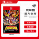 任天堂（Nintendo）咚奇剛 蕉力全開(kāi) Switch2游戲卡帶 港版中文 