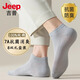 JEEP襪子男夏季100%純棉7A抗菌防臭襪網(wǎng)眼透氣運(yùn)動(dòng)吸汗耐磨休閑船襪