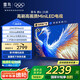 TCL電視雷鳥 鶴6 25款 65英寸MiniLED電視 288Hz 4+64GB 家電國家補(bǔ)貼 一級能效智能電視機(jī)65S595C-A