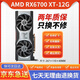 華碩藍(lán)寶石迪蘭AMD公版原廠RX6800 RX6900 6700XT電競(jìng)游戲直播獨(dú)立旗艦顯卡二手顯卡 AMD RX6700 XT  95新