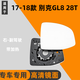 悅物耐典別克新GL8原車后視鏡片左右老款別克陸尊倒車鏡鏡片652T反光鏡 17-18款 別克GL8 28T右-副駕駛 帶加熱