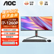 AOC一體機電腦27/23.8英寸臺式高端商用辦公全高清家用學(xué)習網(wǎng)課整機 27英寸曲屏16線程10核酷睿i7 16G+1TB 三年全國質(zhì)保 內(nèi)置wifi 藍牙 音響