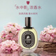 蒂普提克（Diptyque）水中影濃香水75ml 花香調香味 生日禮物 自營(yíng)送人送禮